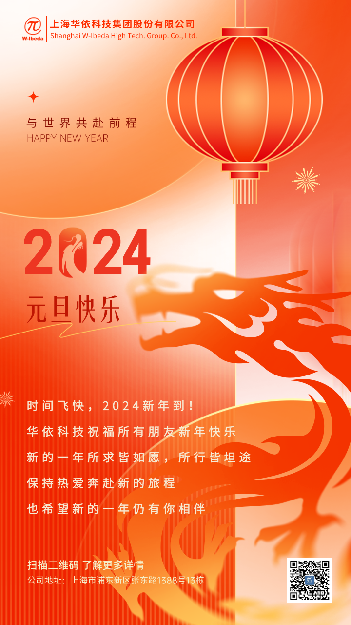 2024創意邀請函.png