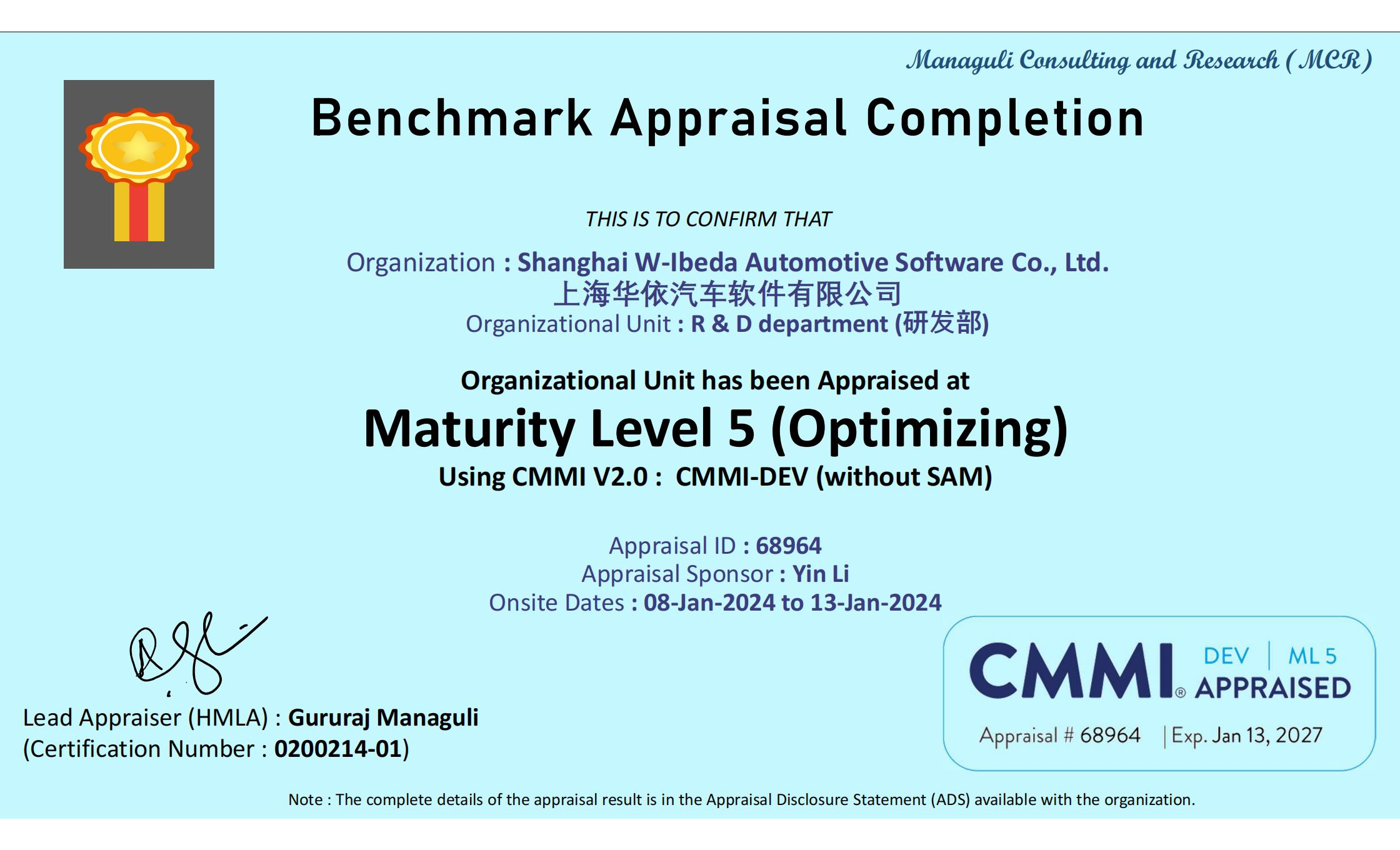 華依軟件獲CMMI5全球軟件最高等級認證！.png